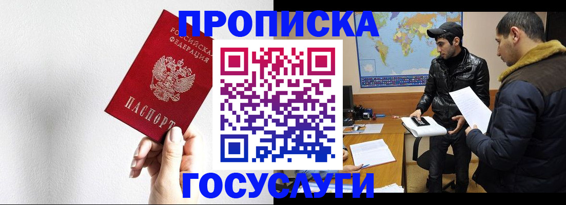 регистрация для дет. сада в Рославле