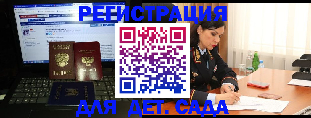 прописка для кредита в Рославле