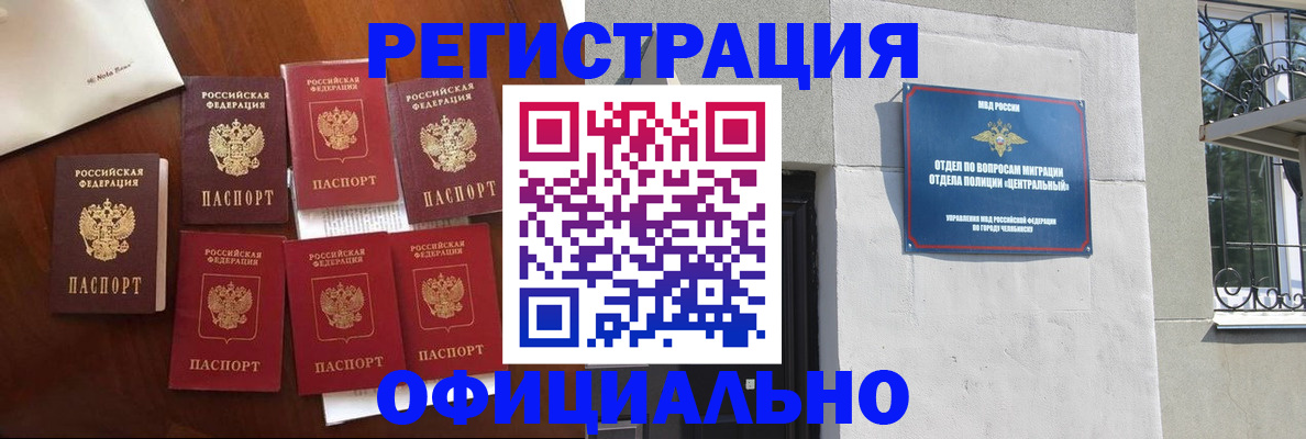 временная регистрация купить в Рославле